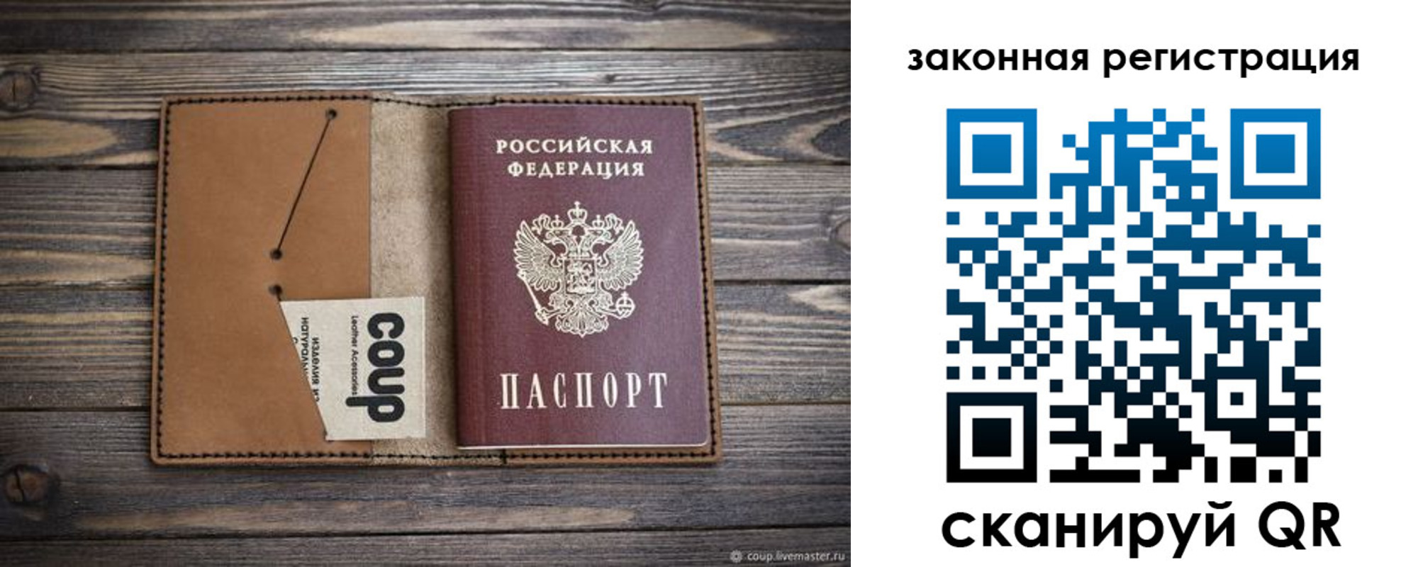 временная регистрация купить в Владимире