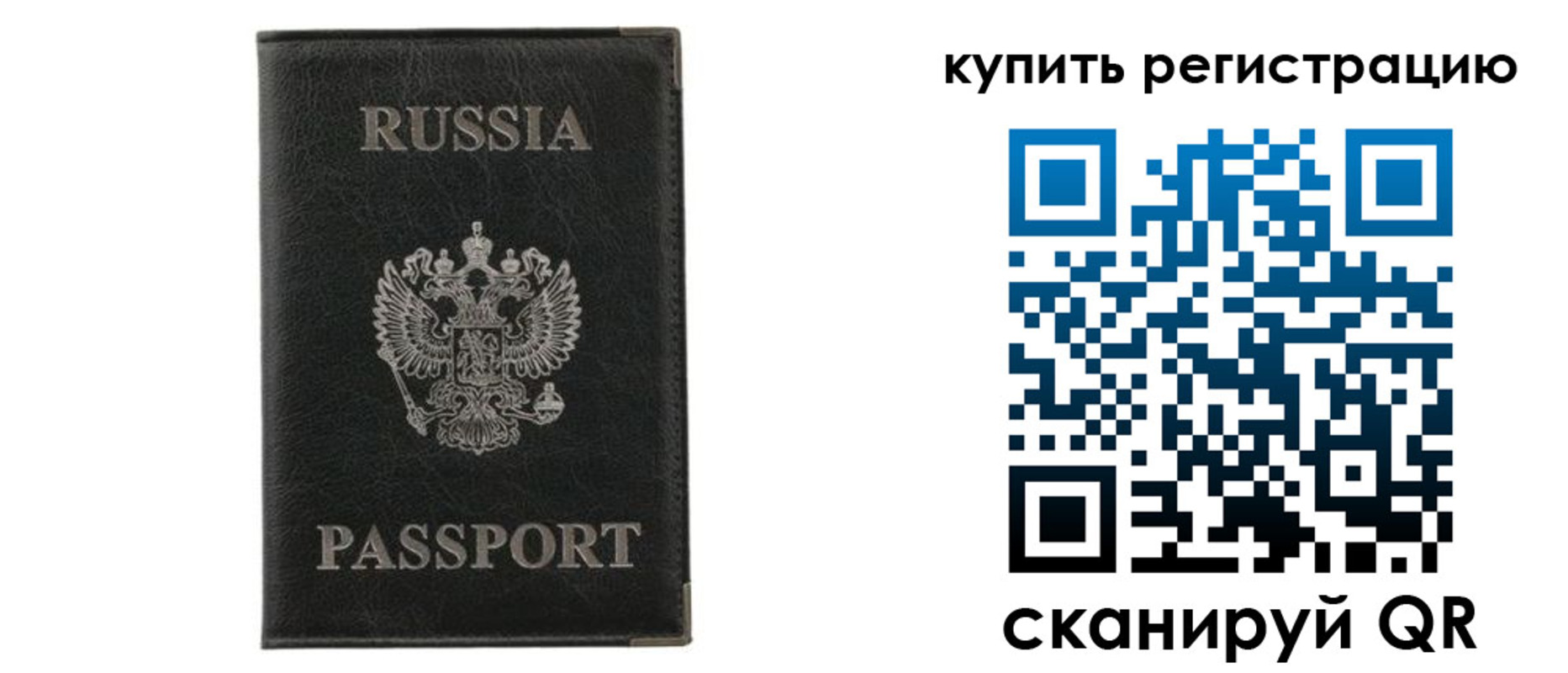 прописка законно в Владимире