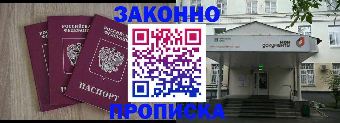 прописка в квартире в Владимире