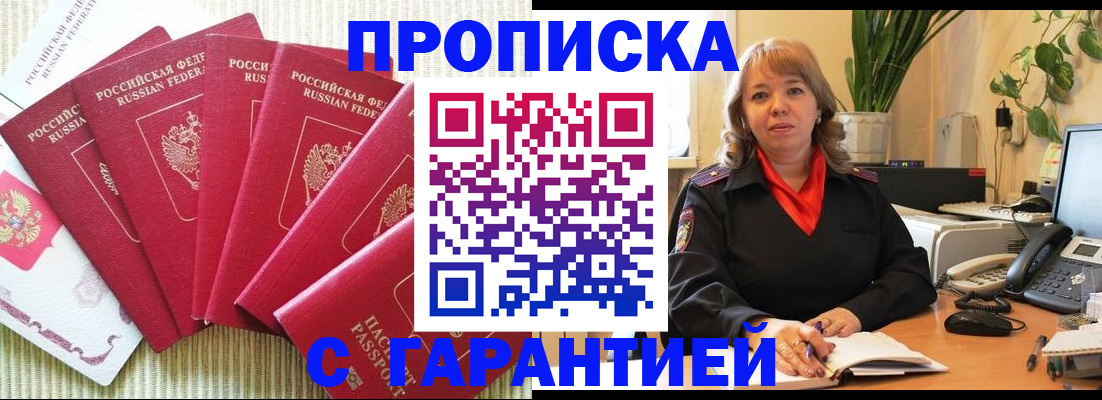 временная регистрация собственник в Владимире