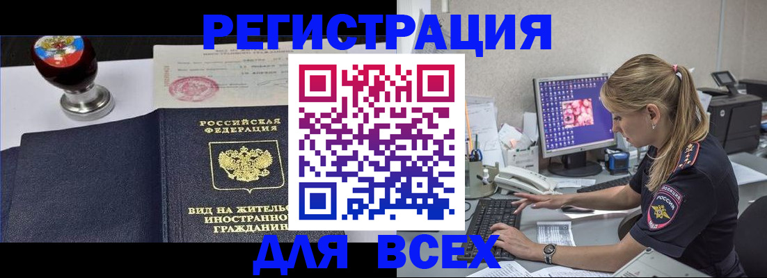 временная регистрация гарантия в Владимире