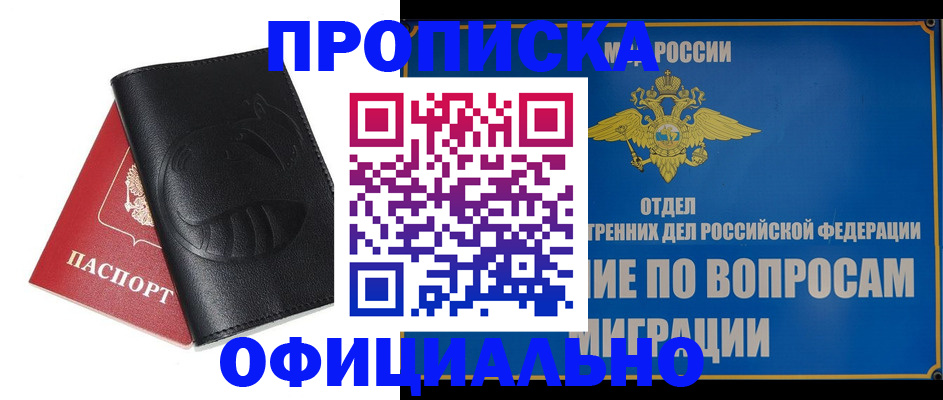 прописка для военкомата в Владимире