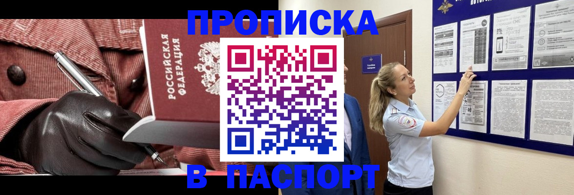 временная регистрация в Владимире